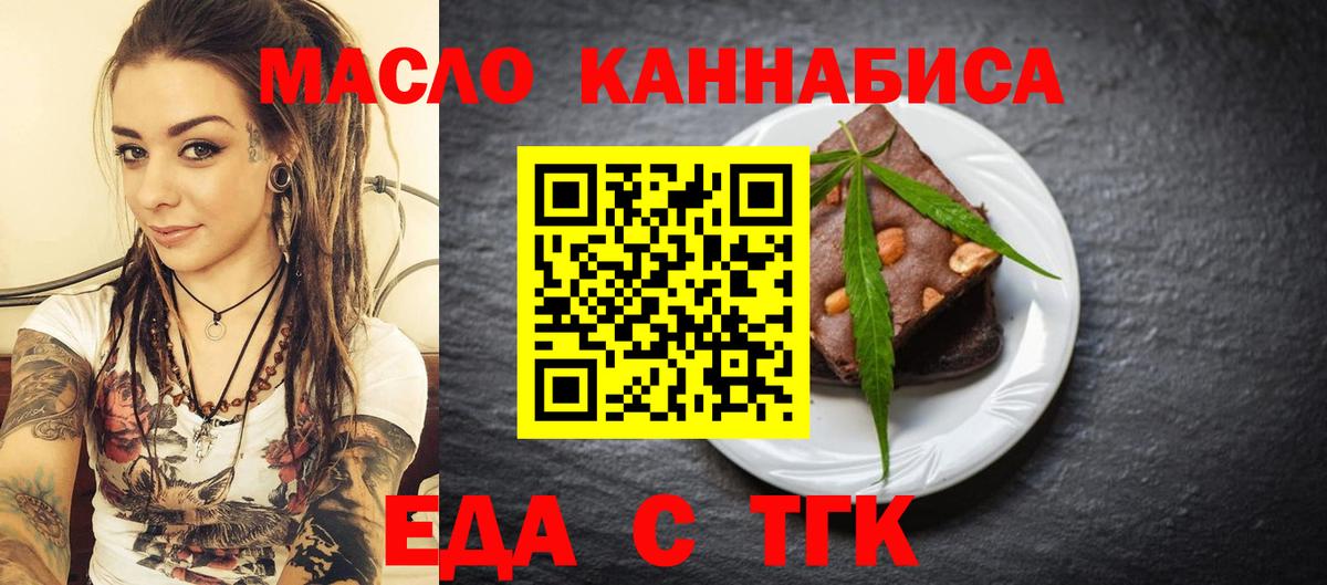 Печенье с ТГК марихуана  Вход с VPN  Сургут 