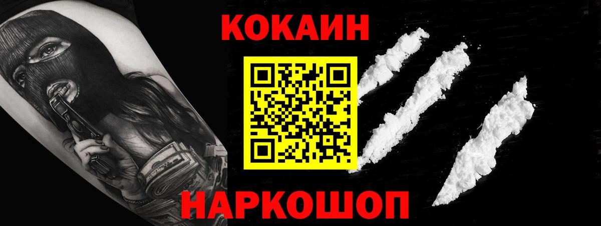 КОКАИН  Кокаин Колумбийский  Вход с VPN  купить  цена  Сургут 
