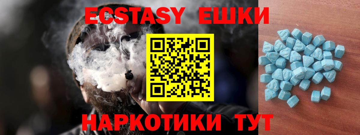 ЭКСТАЗИ  ЭКСТАЗИ 99%  Вход с VPN  Сургут  Ecstasy 300 mg 