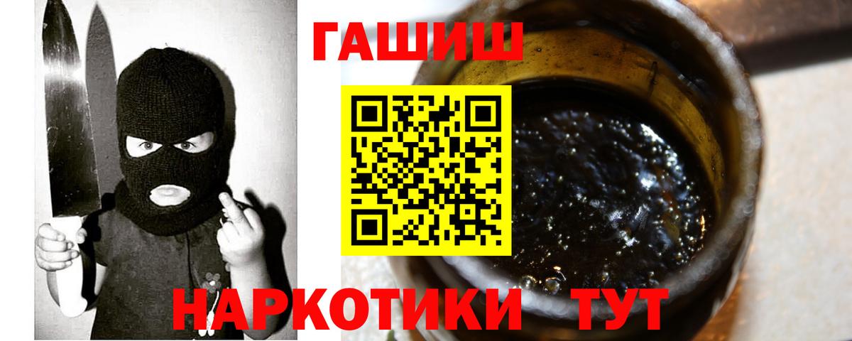где можно купить наркотик  ГАШ убойный  Вход с VPN  Сургут  Гашиш индика сатива 