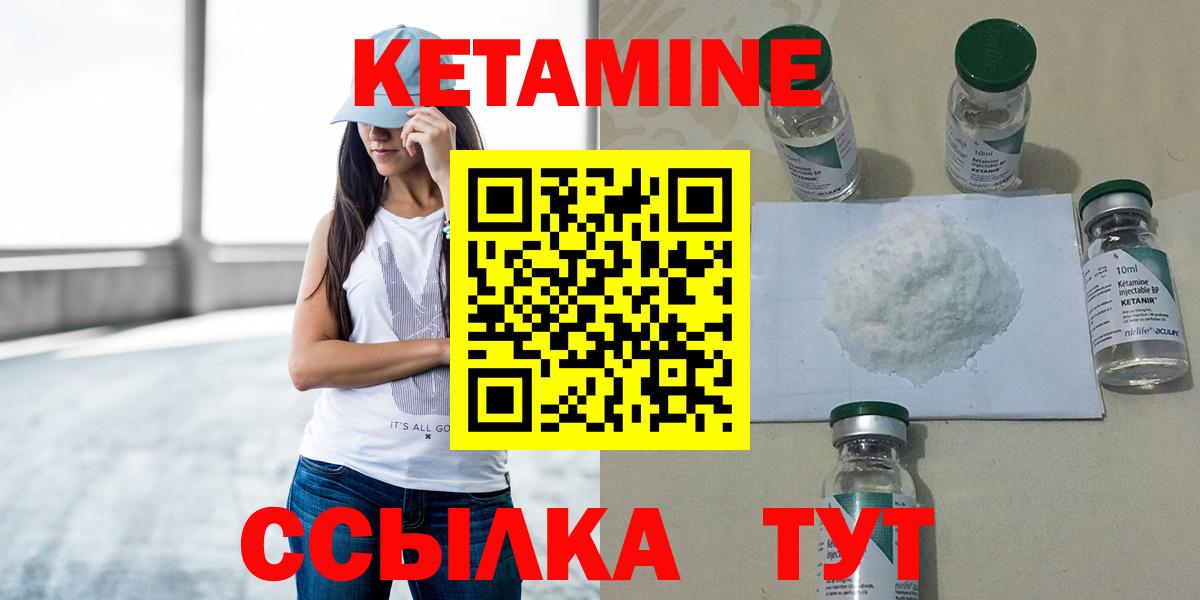 КЕТАМИН VHQ Сургут