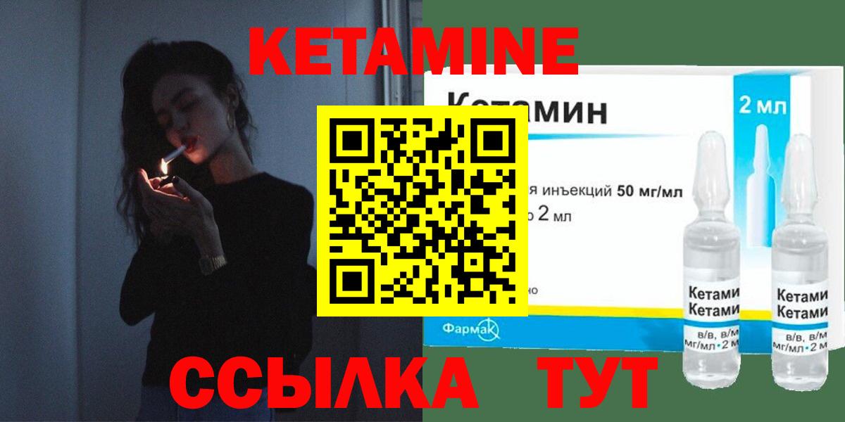 КЕТАМИН ketamine  Вход с VPN  КЕТАМИН ketamine  Сургут 