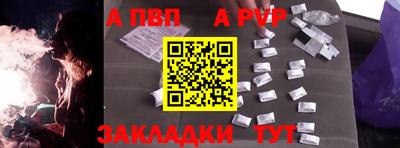 молекула духа Новодвинск