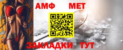 меф VHQ Новозыбков