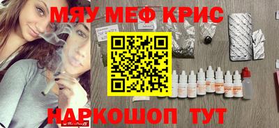 меф VHQ Новозыбков