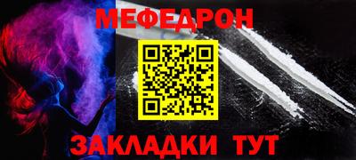 меф VHQ Новозыбков