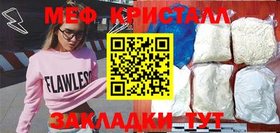 меф VHQ Новозыбков