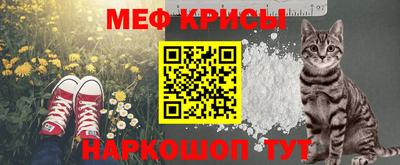 меф VHQ Новозыбков