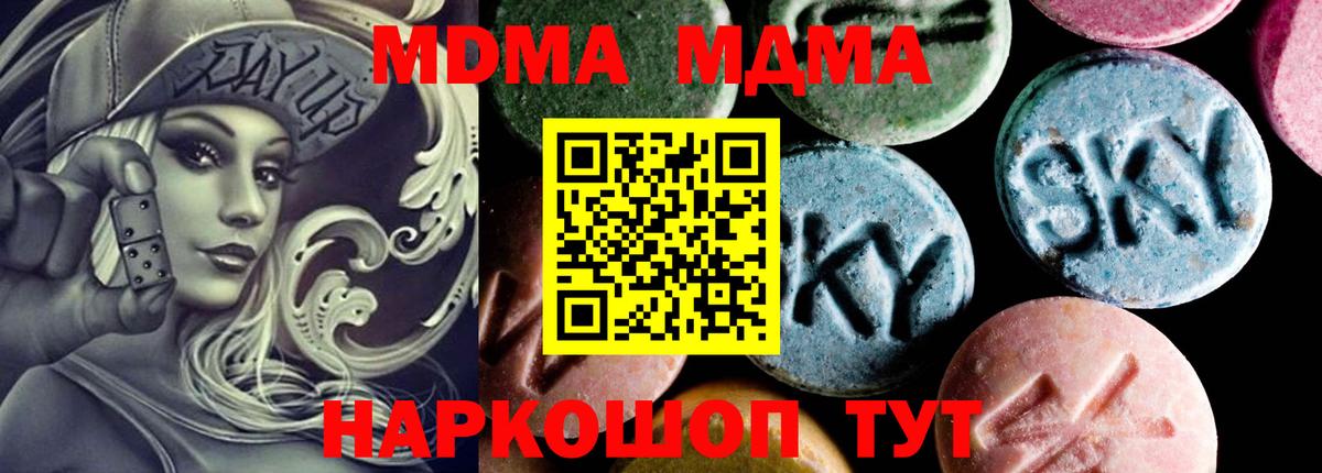 Сургут  MDMA кристаллы  Вход с VPN  МДМА VHQ 