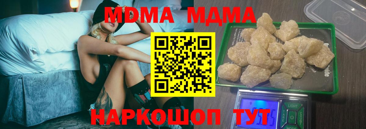 МДМА crystal Сургут