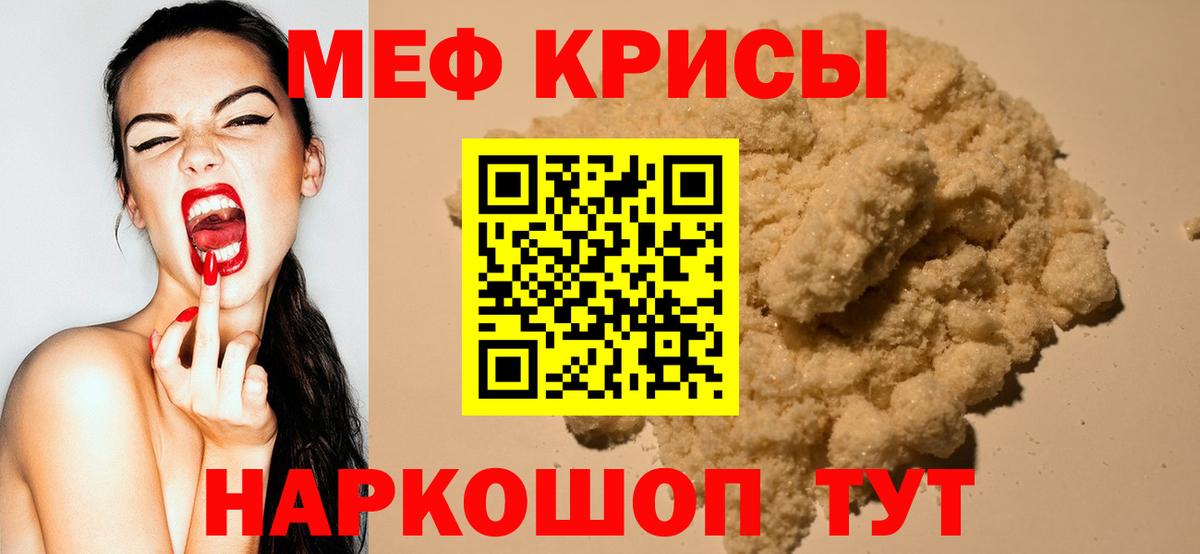 Меф  Сургут