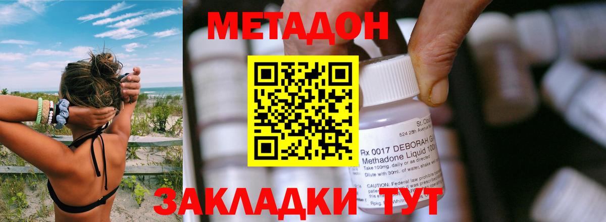 Метадон methadone  Метадон мёд  Сургут  Вход с VPN 