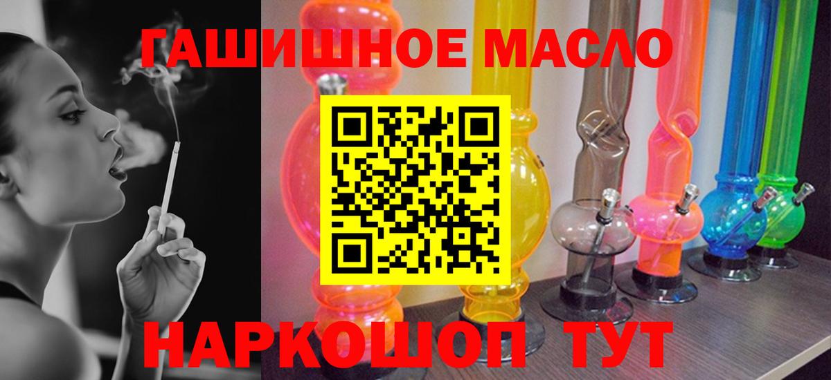 ТГК THC oil Сургут